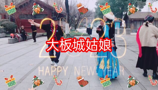 新年里来跳新疆舞:钟灵毓秀与寸草心跳的《大板城的姑娘》!