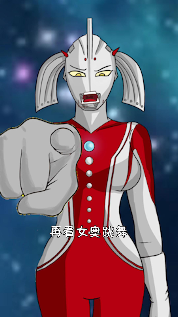 奥父一家去捡奥母的口红,为何却不见了踪影?