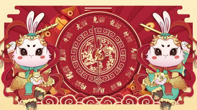 福兔呈祥丨交通银行齐齐哈尔分行给您拜年啦~