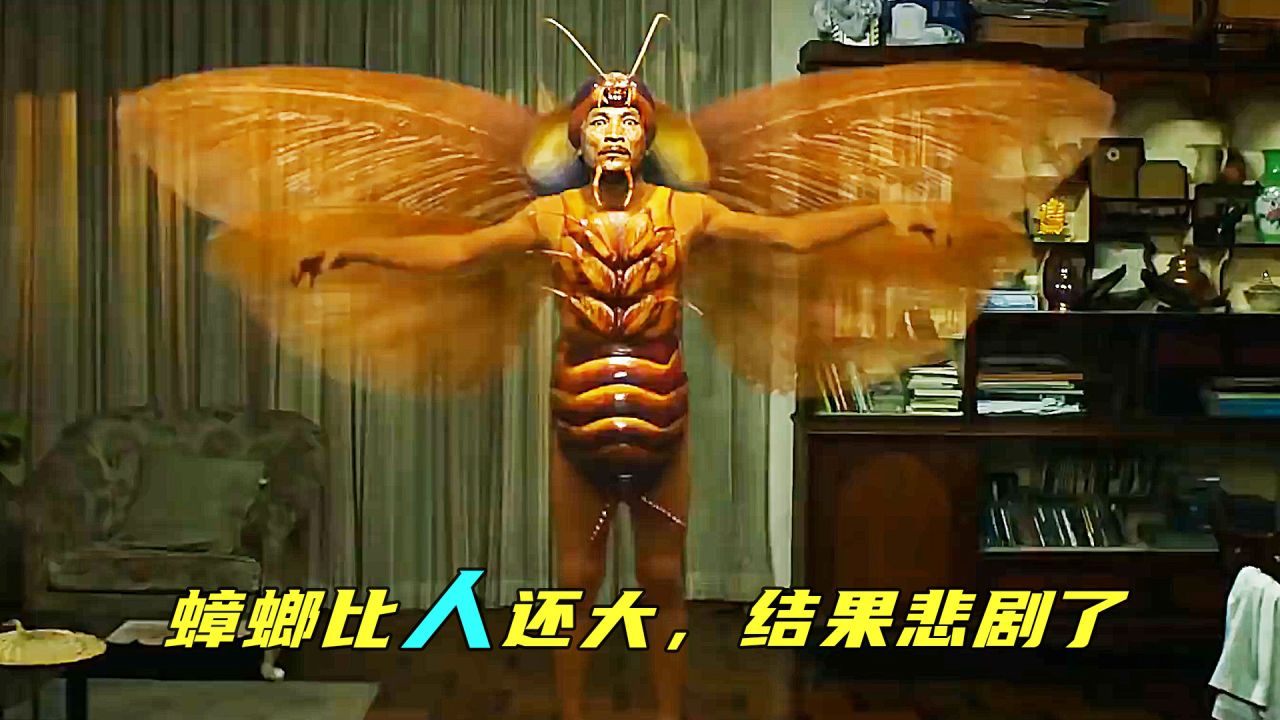 变异蟑螂不仅长得比人还大,还想霸占人类的家园,结果悲剧了