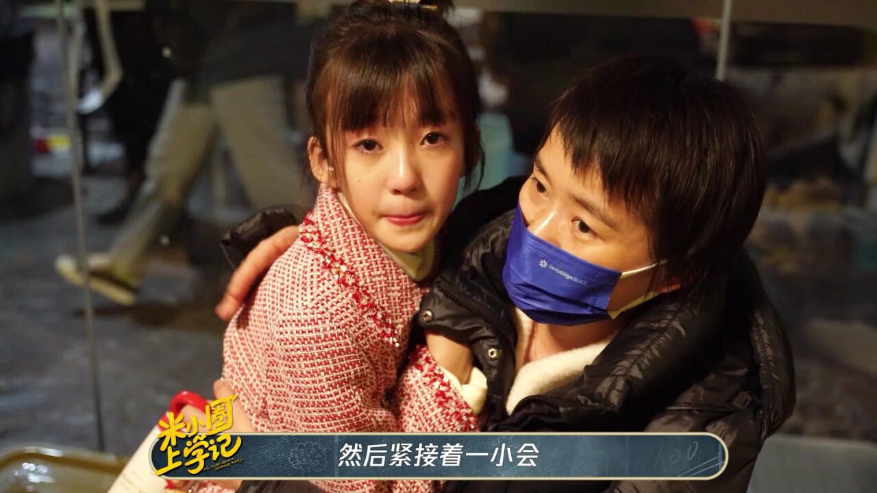 秋实小学奇妙大事_小圈李黎被吓哭后,竟然很快玩起了游戏_少儿_动画片大全_腾讯视频