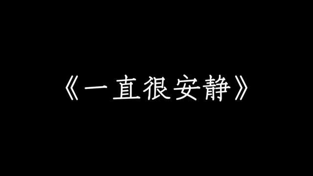 你说爱像云,要自在飘浮才美丽. #音乐 #晒出我的年度宝藏歌单