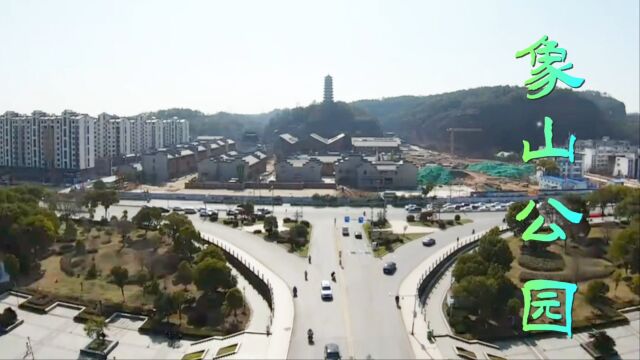 航拍江西省贵溪市象山公园