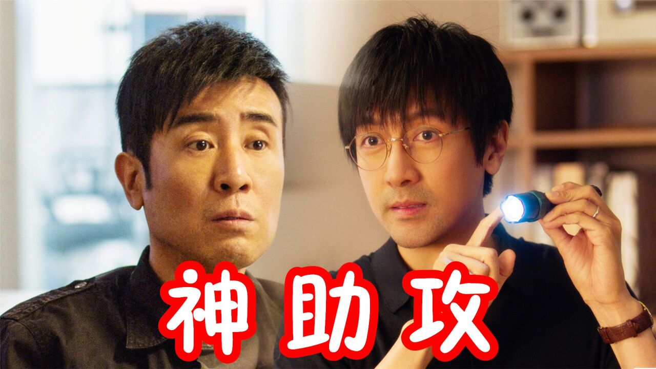 三体:第二季史强有多厉害,成下一个汪淼的神助攻,三体人吓懵了_高清1080P在线观看平台_腾讯视频