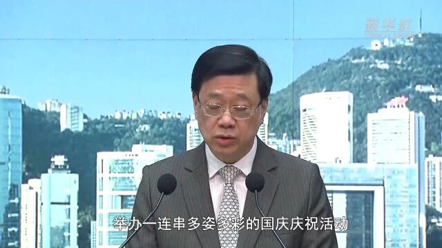 香港将推出系列活动和优惠贺国庆