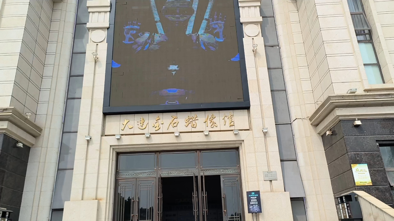 大连以假乱真,金石蜡像馆看看怎么样