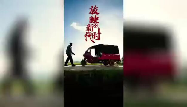 “我家云南美”优秀作品展播⑬|耿马县融媒体中心《耿马放映员的放映新时代》