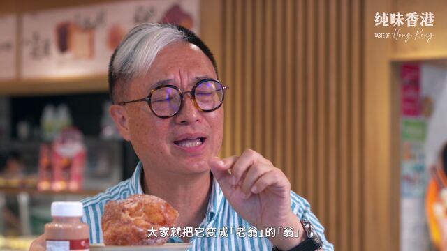 《纯味香港》美心烘焙所与Homebake烘出新风尚