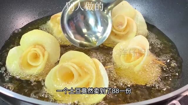 惊艳年夜饭桌的油炸土豆花 #土豆花样吃法 #土豆美食 #创意美食