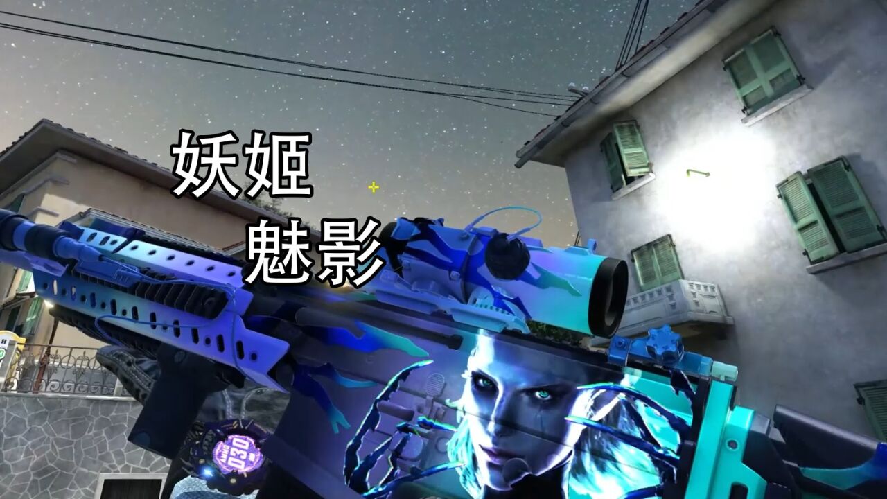 cfhd:全新枪王站令系列皮肤"妖姬魅影" 蓝色妖姬确信!