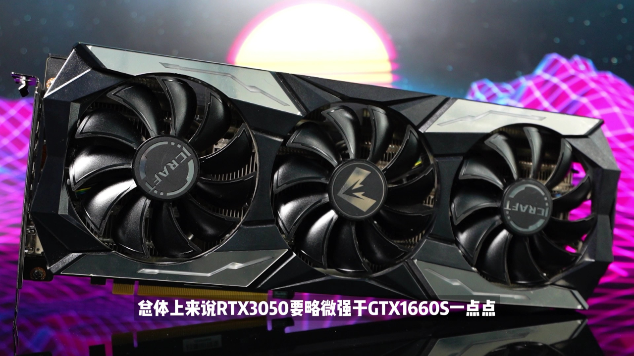 rtx3050的显卡怎么样,买到矿卡的概率高不高
