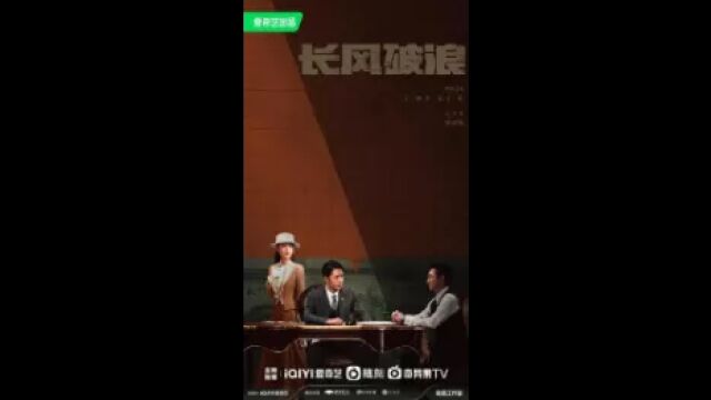 电视剧《长风破浪》官宣王一博李沁重现民国传奇