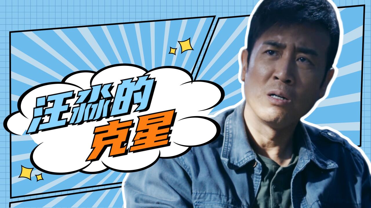 三体:软硬兼施!史强是懂怎么审问汪淼的_腾讯视频