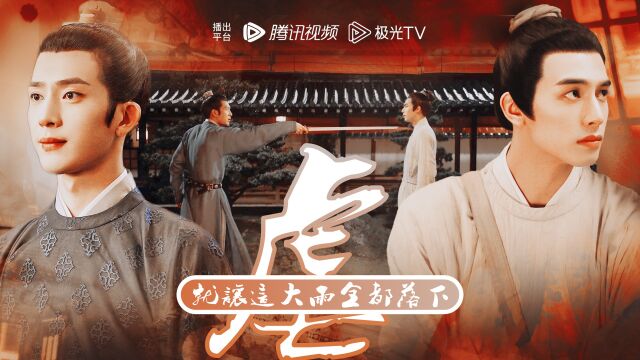 《君子盟》为什么虐心总在下雨天