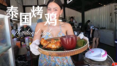 泰国曼谷街头跳动的美食，美女制作烤鸡引起围观。