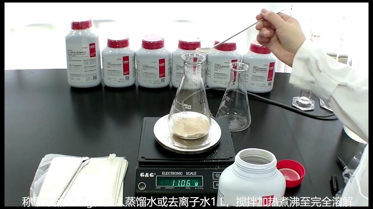 培养基配制及注意事项_高清