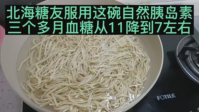 北海糖友用了这碗饮食三个月,血糖从11点多降到7点左右