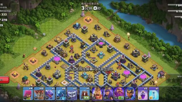 #部落冲突coc