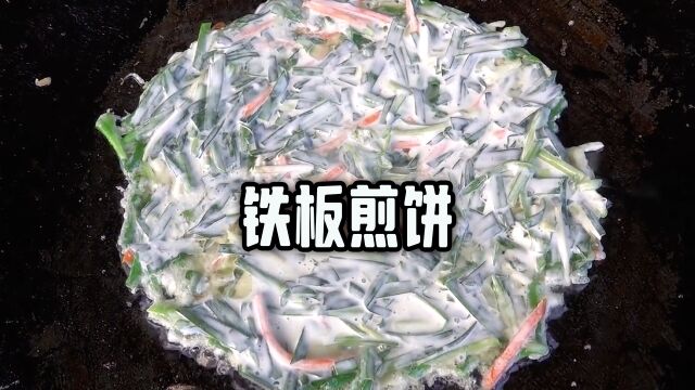 用各种蔬菜做出来的煎饼,外焦里嫩,鲜香四溢.