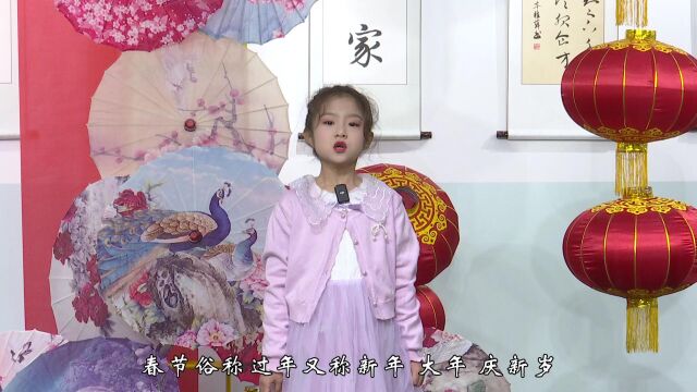 缕缕书香诵新春