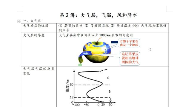 第二单元复习