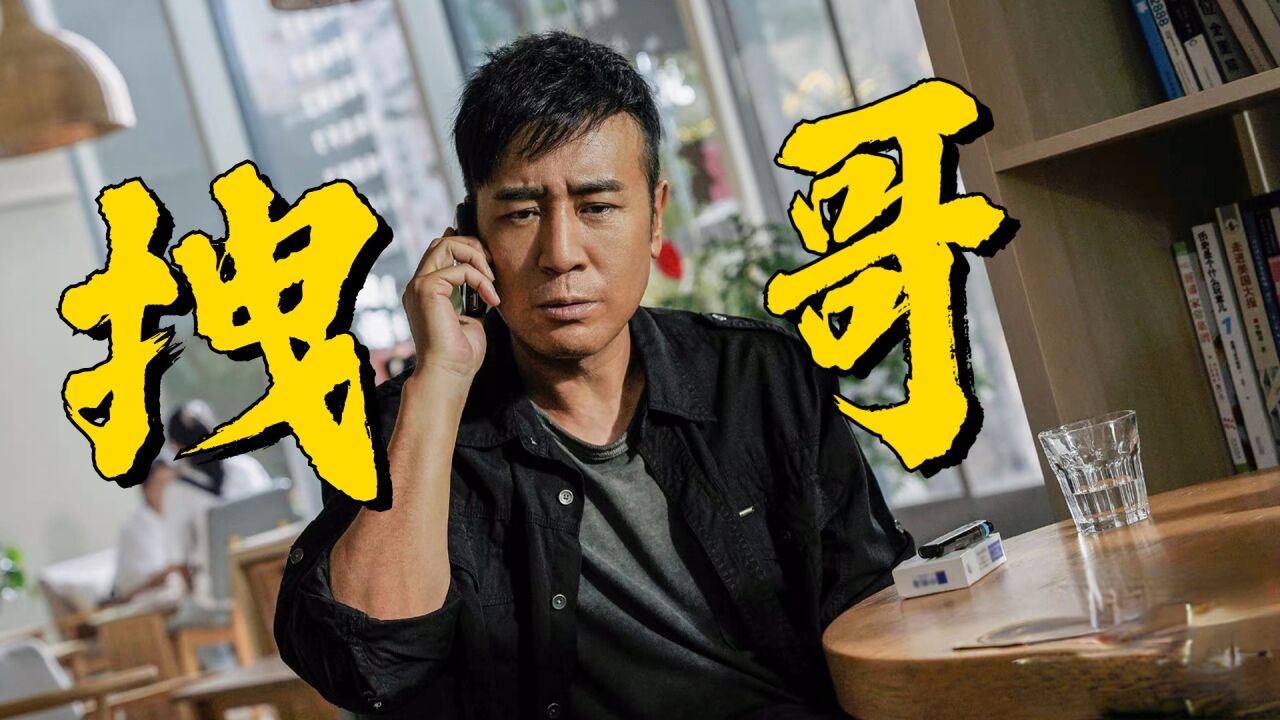 三体地球人集结自救_《三体》拽哥史强,没有他拿捏不了的人!_高清1080P在线观看平台_腾讯视频