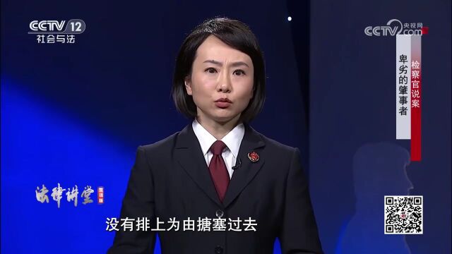 广元检察官首次上央视《法律讲堂》说案