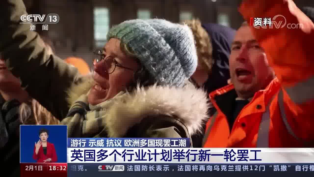 游行示威抗议欧洲多国现罢工潮英国多个行业计划举行新一轮罢工_高清1080P在线观看平台_腾讯视频