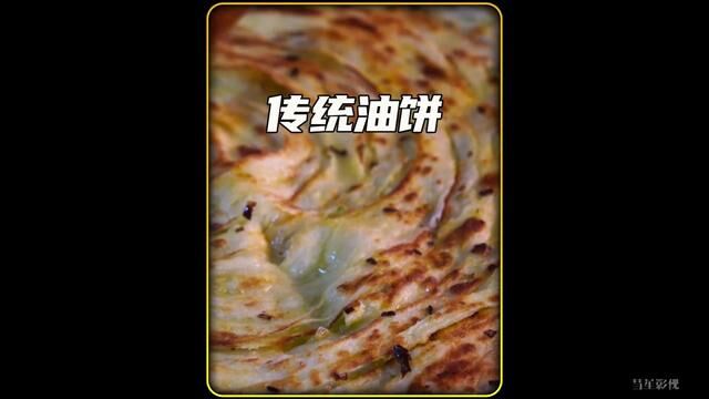 昨天陕西臊子面 今天甘肃葱油饼 看一看我大中华传统美食#制作过程 #深夜放毒 #美食 #葱油饼