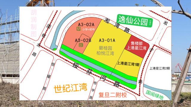 上海宝山淞南新江湾社区在建的九年一贯制学校