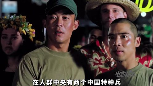 童年经典电影，千万别小看中国特种兵