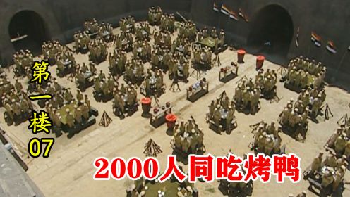 天下第一楼07：张作霖打进北京城，立马请2000人，同时吃福聚德烤鸭！