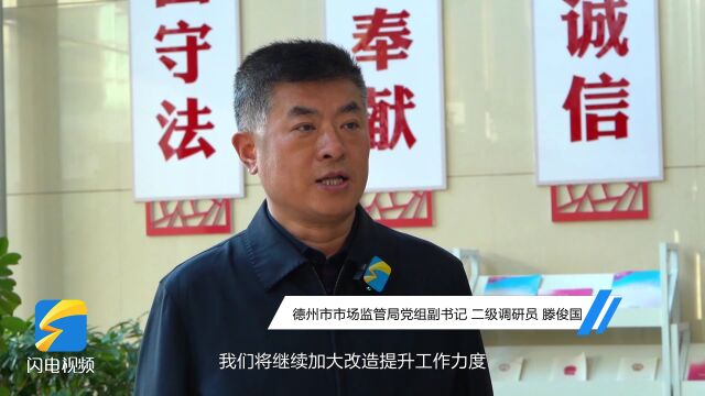 便民好政策|打造市民舒心“菜篮子”!德州全面提升农贸市场建设管理水平