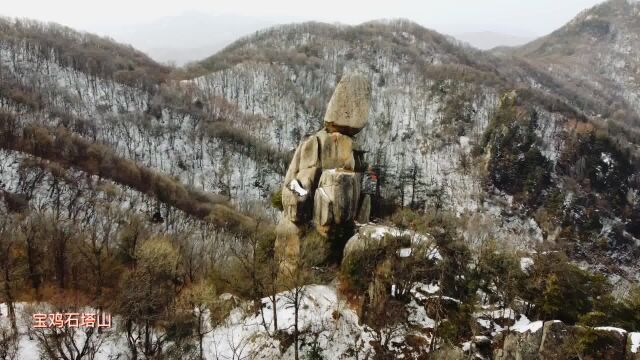 宝鸡户外旅游系列:石塔探险、雪地迷踪!