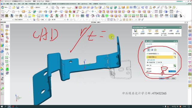 UG冲压模具设计1/2连续模折弯工艺排样折弯展开与分刀