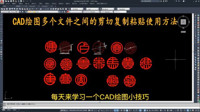 CAD绘图多个文件之间的剪切复制粘贴使用方法
