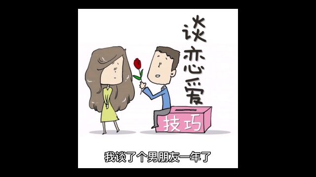 女方同居平分房租跟生活费算被白嫖吗?