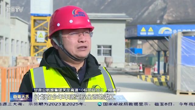 【房管家】天庄高速:全力以赴推动项目建设 力争今年全线通车