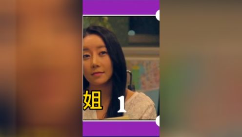 韩国售楼小姐（1）#影视解说#韩国美女#韩剧推荐