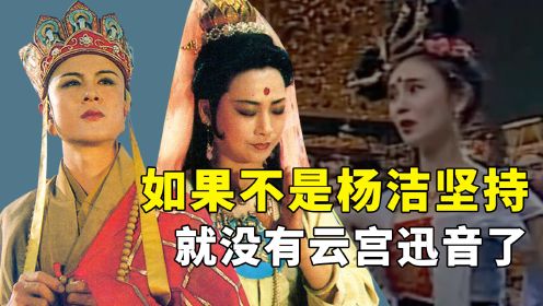 西游记幕后，朱龙广演佛祖惊动外交部，白骨精杨春霞与导演翻脸？