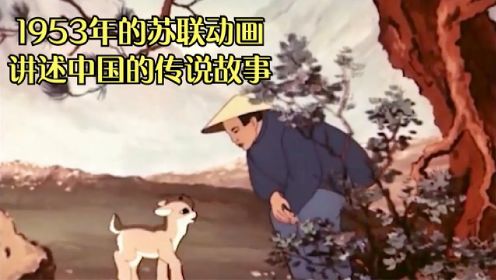 1953年的苏联动画，讲述中国的3个男孩，每个都有超能力
