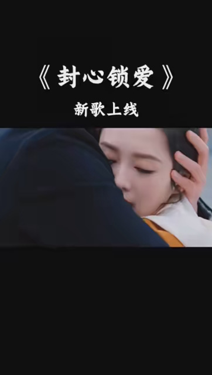 春日漫歌 #封心锁爱 #2月发视频赢现金
