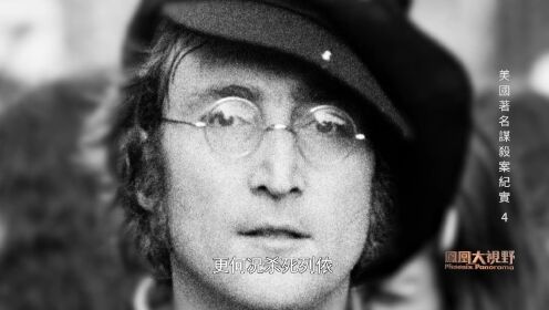 作为约翰·列侬的狂热粉丝，他为何要对偶像痛下杀手？