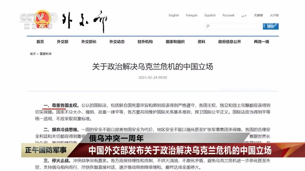 俄方称乌放弃加入任何军事联盟_召忠说军事 印俄军演_俄军事女子学院啄木鸟