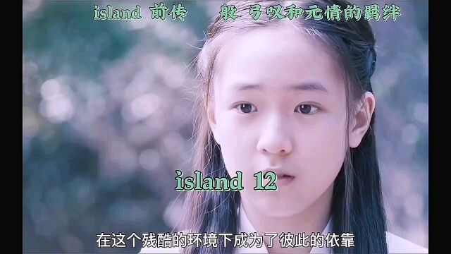 island12