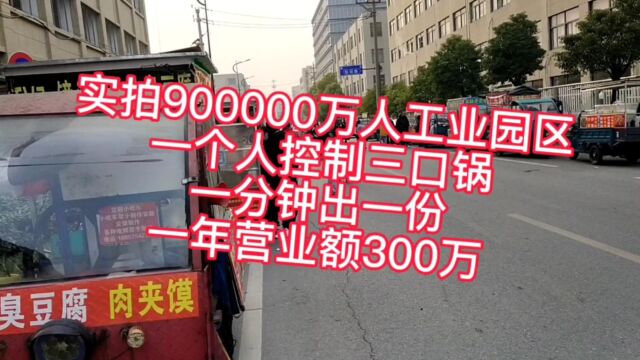 杭州90000上班族,5点下班人流密集,老板娘月入100000万不是梦