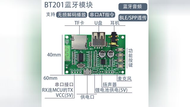 KT1025A蓝牙音频芯片硬件说明和设计注意事项