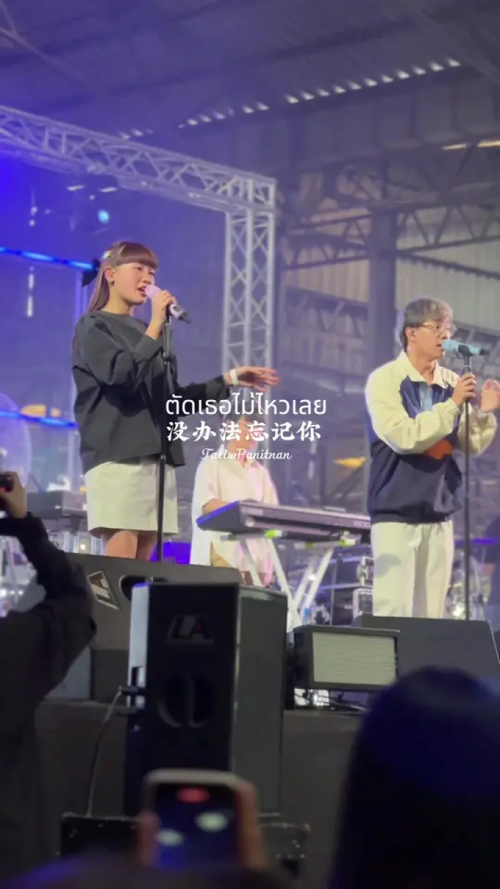 #泰语歌 #泰兰德的夏天永不停歇 #音乐现场 #泰国_腾讯视频