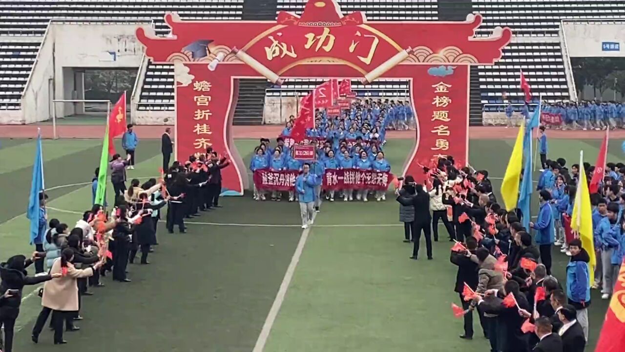 潼南实验中学举行高2023届决战高考百日誓师大会!