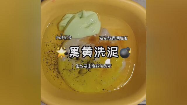 谁要的黑黄双色!粗来点赞! #蛋塔的比比们 #TNT时代少年团